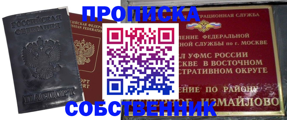 прописка для работы в Могочи