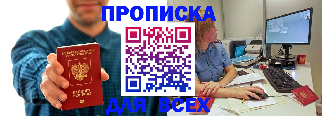 временная регистрация гарантия в Могочи