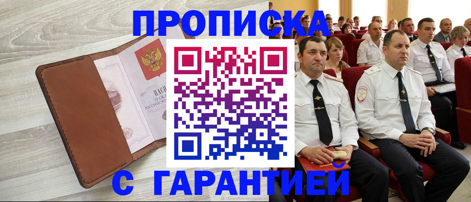 временная регистрация адрес в Могочи