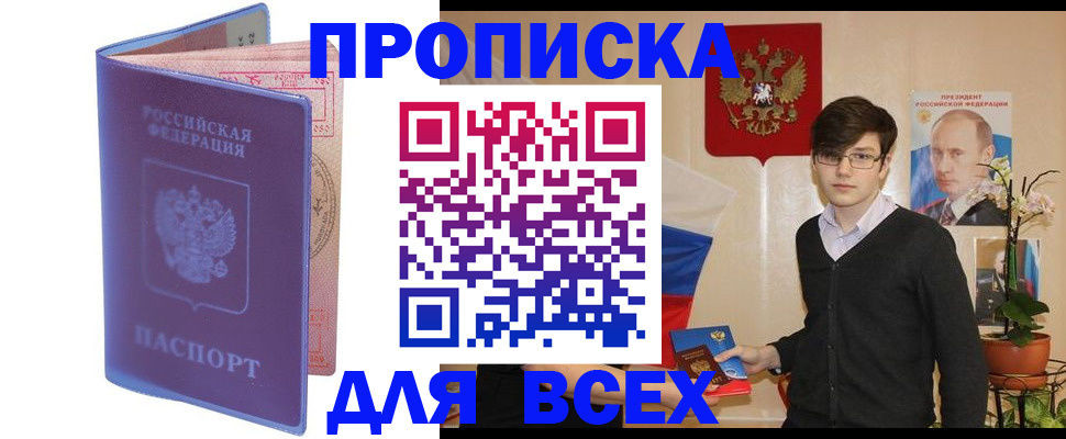 прописка для кредита в Могочи