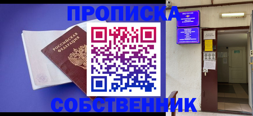 временная регистрация 2025 в Могочи